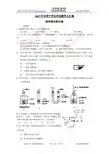 2007年中考化学试题汇编(碳和碳的氧化物)
