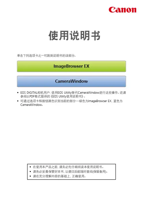 佳能PowerShotSX280HS图像浏览指南