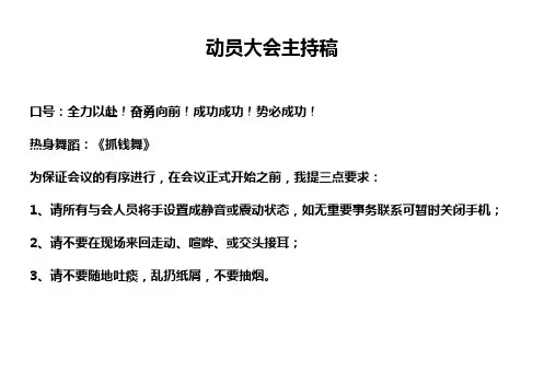启动仪式主持稿