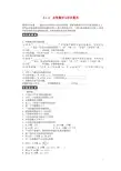 【创新设计】高中数学 1.4全称量词与存在量词课时作业付参考答案 新人教A版选修2-1