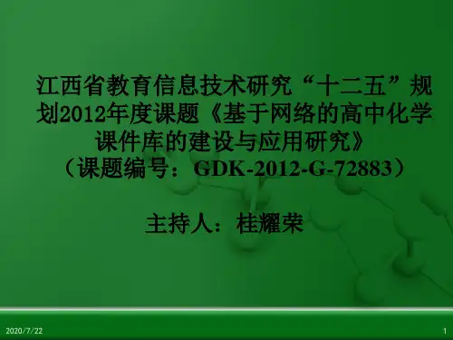 高中化学必修二全套1(28份打包) 人教课标版11精选教学PPT课件