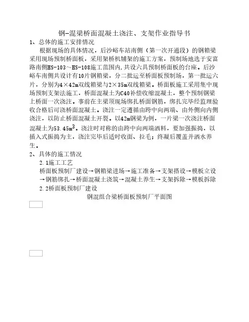桥梁施工专项方案