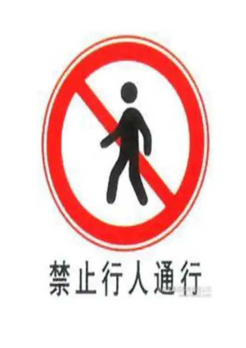安全图片