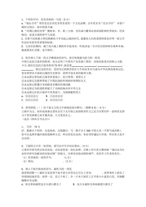 2012甘肃省高考语文试卷最新考试试题库