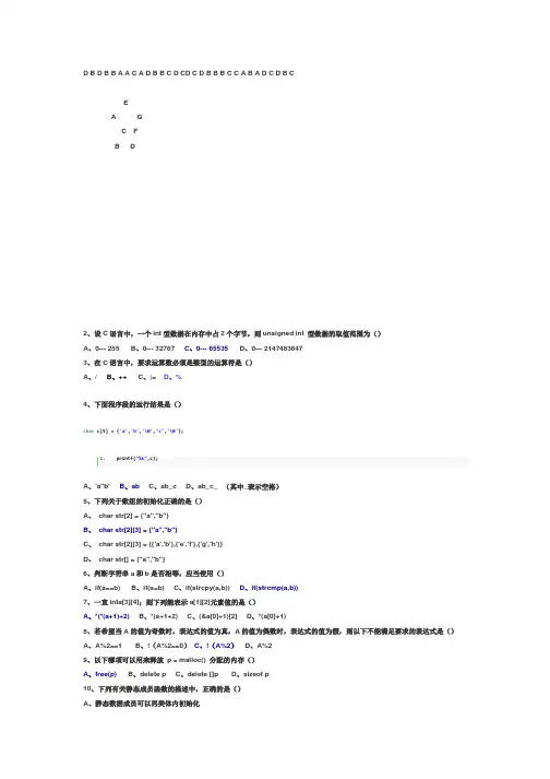 迅雷笔试题