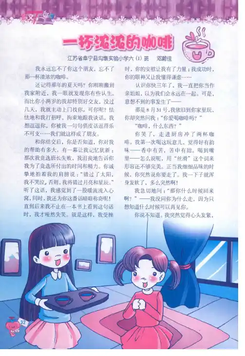 一杯浓浓的咖啡