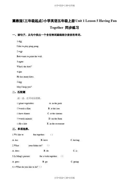 冀教版(三起)-英语-五年级上册-Unit1 Lesson5 Having Fun Togethe一课一练(含答案解析)