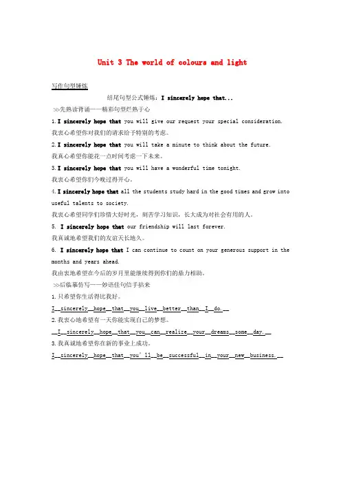 2019版高考英语大一轮复习 模块八 Unit 3 The world of colours and