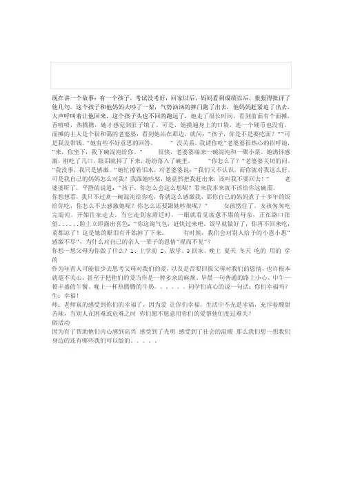 关爱他人的教案