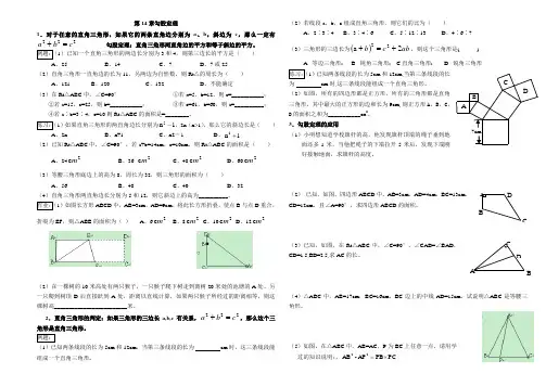 八年级数学上第14单元复习