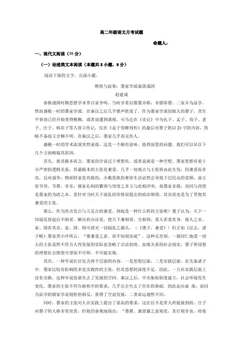 2018-2019学年宁夏石嘴山市第三中学高二3月月考语文试题Word版含答案
