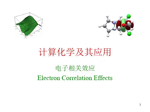 (推荐)计算化学及其应用电子相关效应