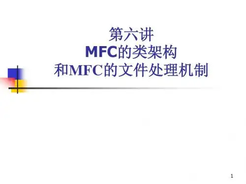 lt6_MFClass&Serialize