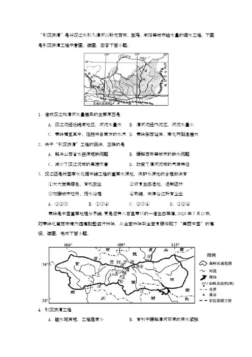人教版八年级地理上册水资源练习题及答案