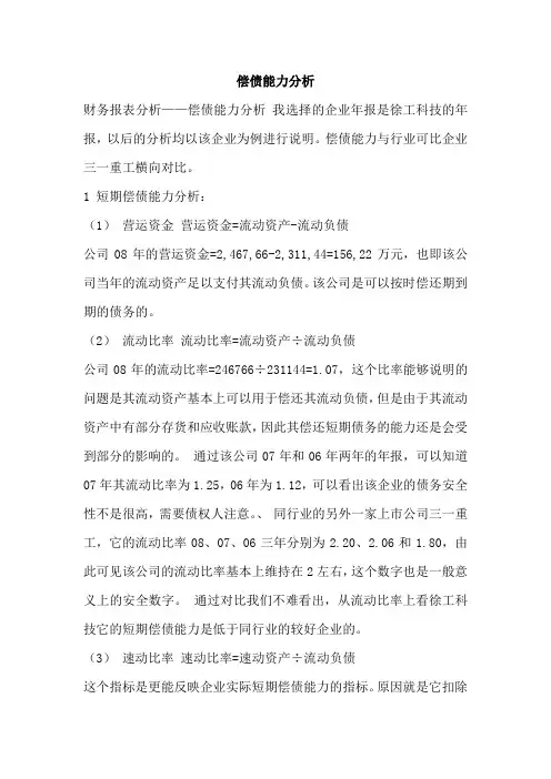 财务会计报表01、02、03、04、05