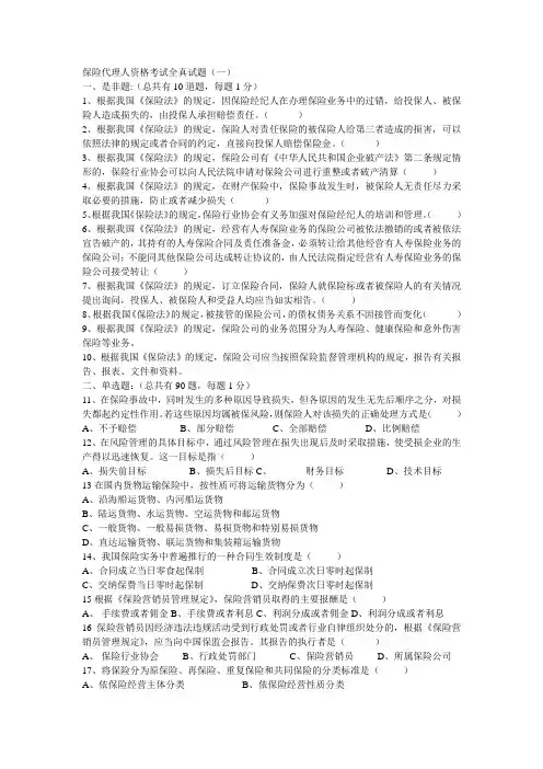 保险试卷