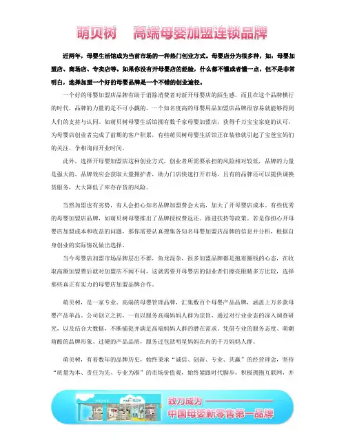 没经验怎么开母婴店