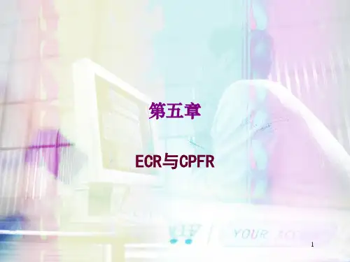 第五章_ECR与CPFR_(供应链管理)