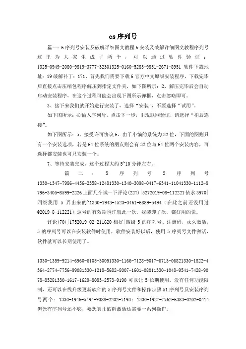 最新-cs序列号 精品
