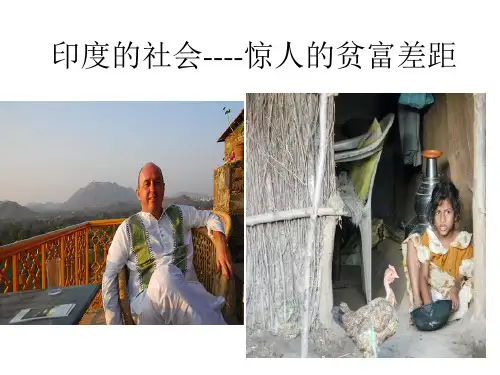印度的社会----惊人的贫富差距