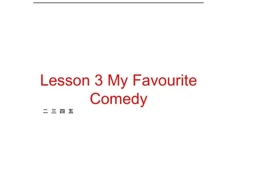 新培优同步北师大高中英语选修六课件：Unit17LaughterLesson3MyFavouriteComedy