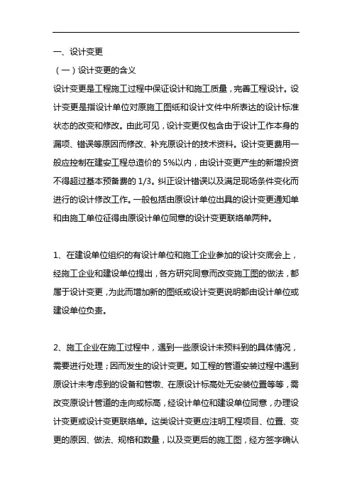 设计确认单