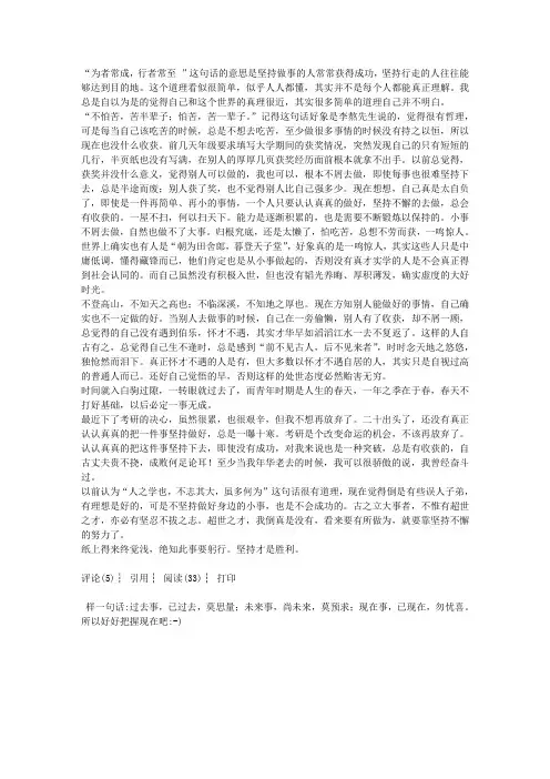 为者常成,行者常至