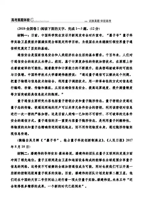 2019年高考语文冲刺大二轮专题复习习题：专题四实用类文本阅读新闻(非连续性文本)4a含解析