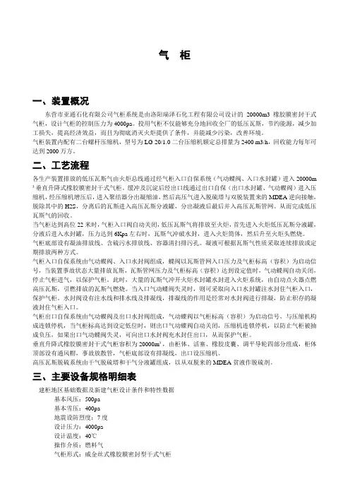 气  柜