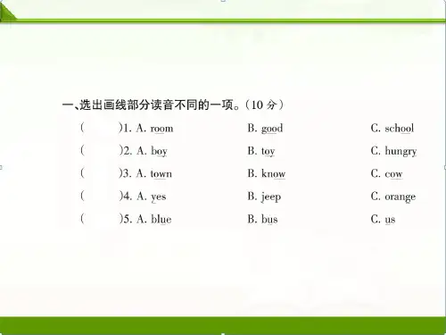 科普版小学英语四年级上册Lesson 11测试卷