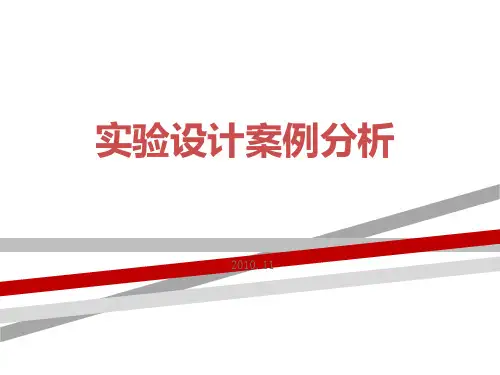 医学统计学案例分析.ppt