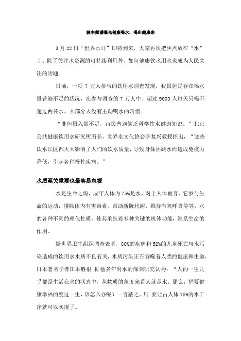 骏丰频谱曝光健康喝水,喝出健康来