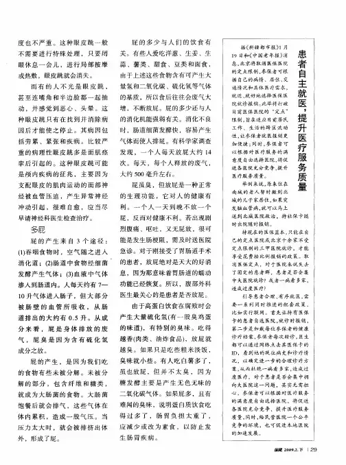 患者自主就医,提升医疗服务质量