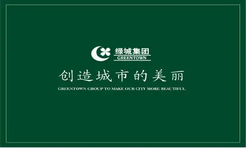 绿城桃花源整合营销推广方案