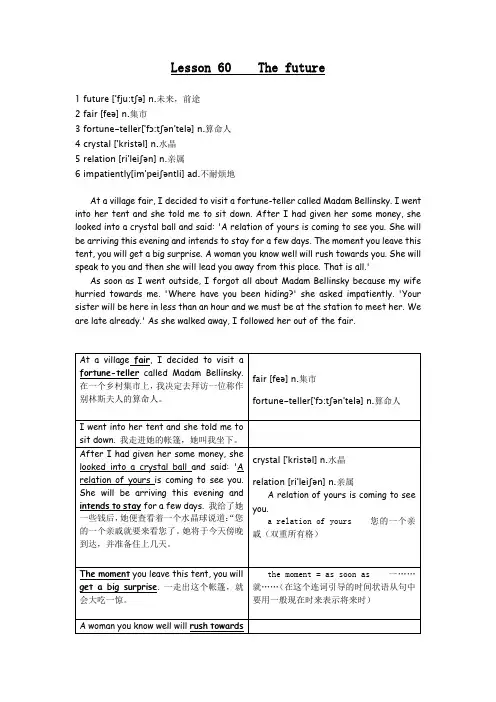 新概念第二册Lesson 60    The future
