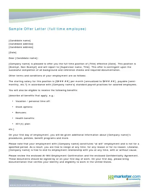 Sample Offer Letter (full time employee) 录用通知英文