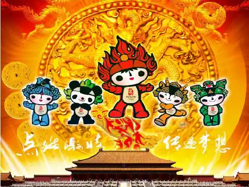【优质精选】北京奥运会开幕式美图.ppt