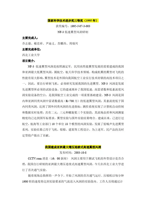 风洞试验条件