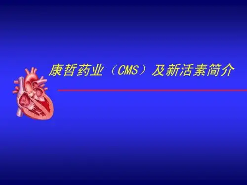 新活素教育会