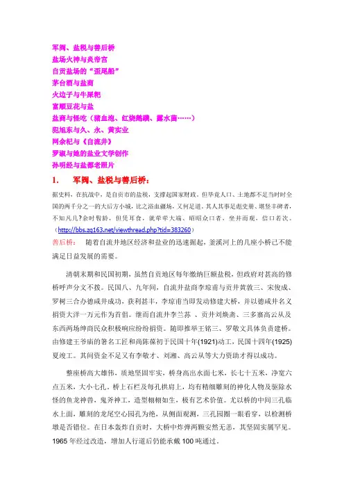 军阀