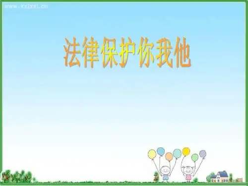 法在我身边