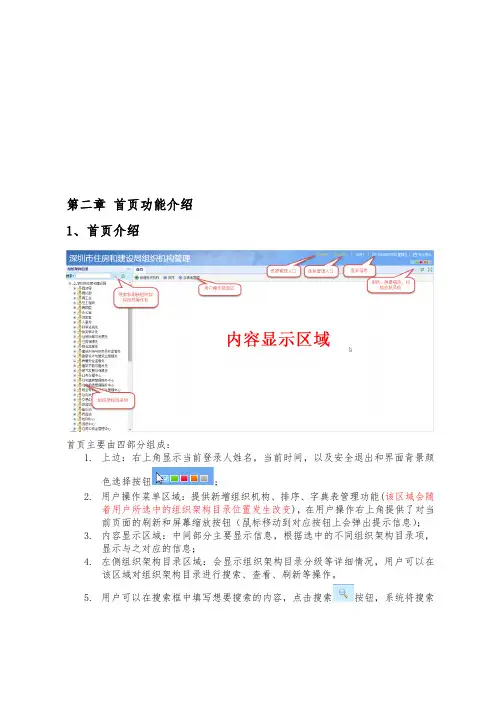 软件操作文档