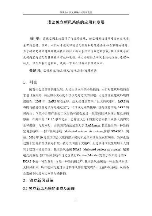 文献综述