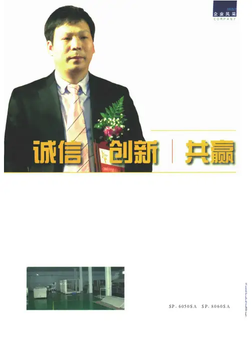 诚信 创新 共赢——上海硕星丝印设备有限公司