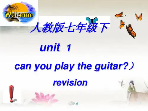 七年级下册英语 第一单元 复习课件