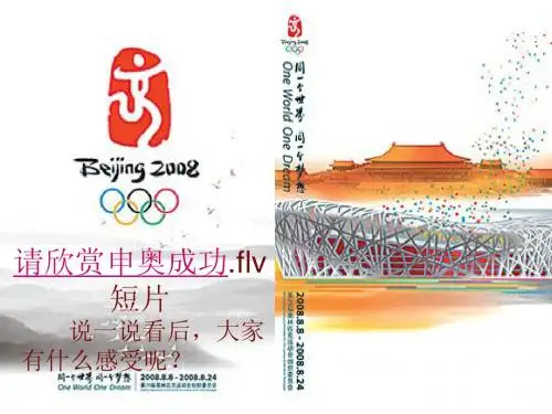 第五课缤纷情感第二课时课