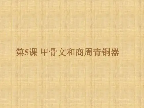 最新版中华书局版七年级历史上册课件 第15课  三国鼎立 (共24张PPT) (8)