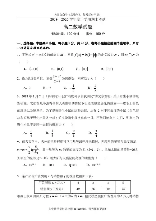 辽宁省沈阳市重点高中2021届高三上学开学考试 数学