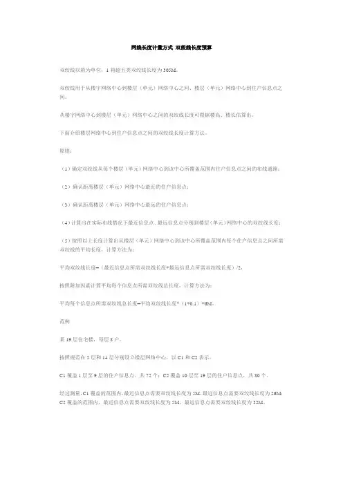 综合布线学习笔记