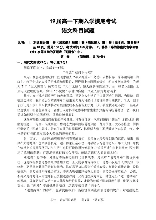 语文 河南省郑州市第一中学2016-2017学年高一下学期入学摸底考试语文试题(word版)